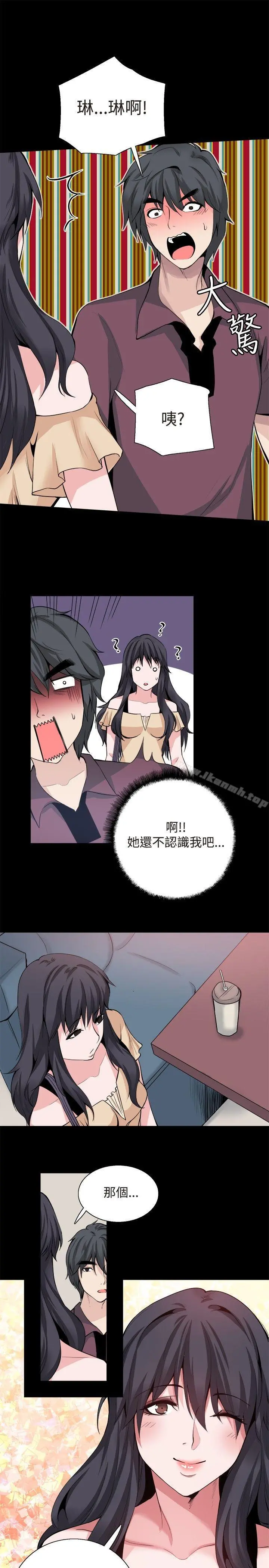 Bodychange - 第30话 - page 30