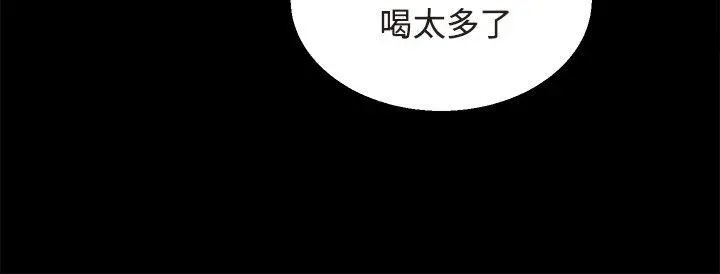Bodychange - 第30话 - page 39