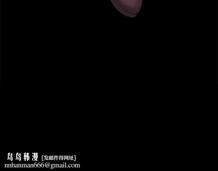 Bodychange - 第30话 - page 43