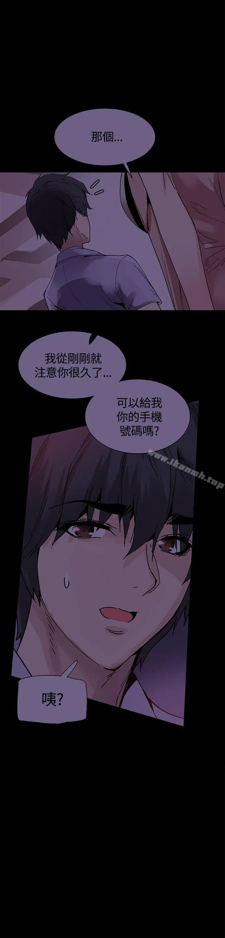 Bodychange - 第15话 - page 2