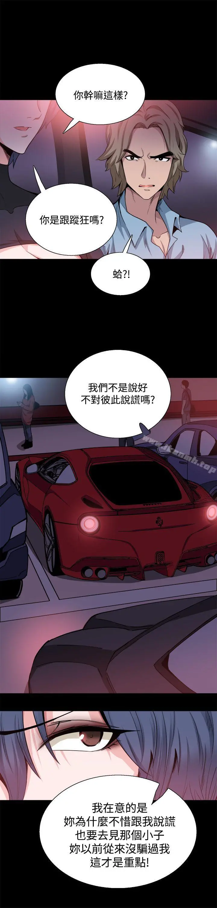Bodychange - 第15话 - page 7