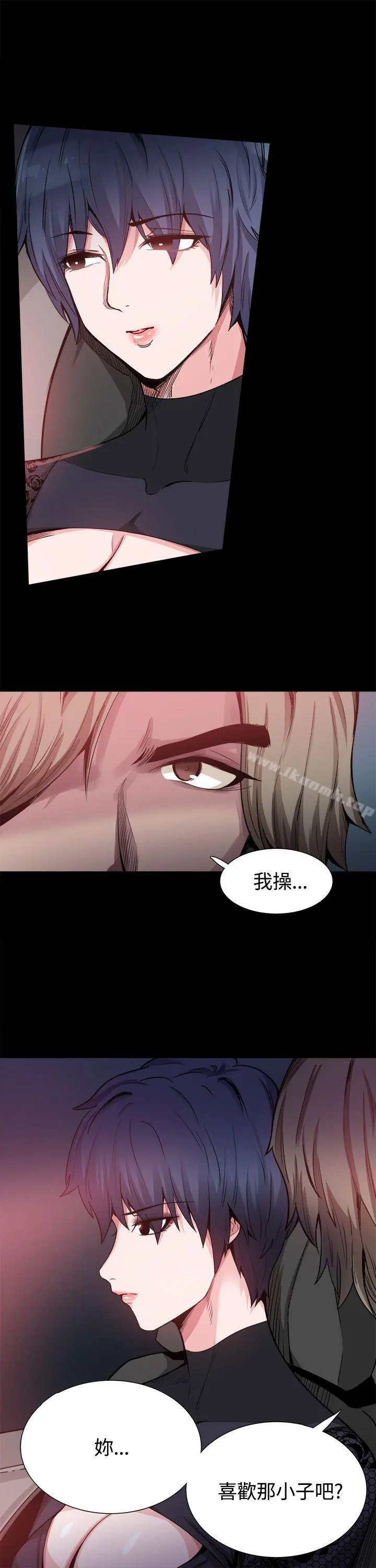 Bodychange - 第15话 - page 8