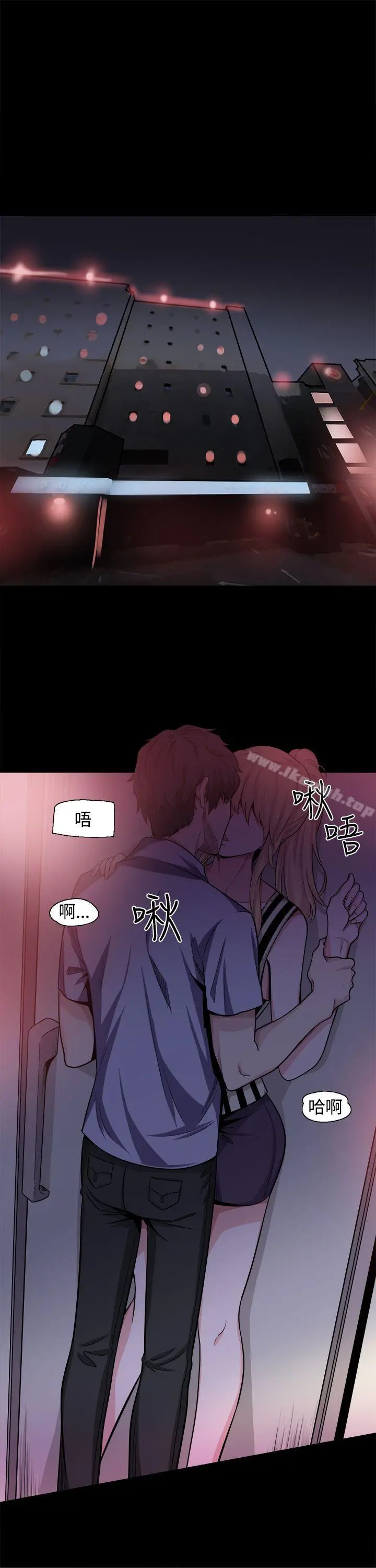 Bodychange - 第15话 - page 13
