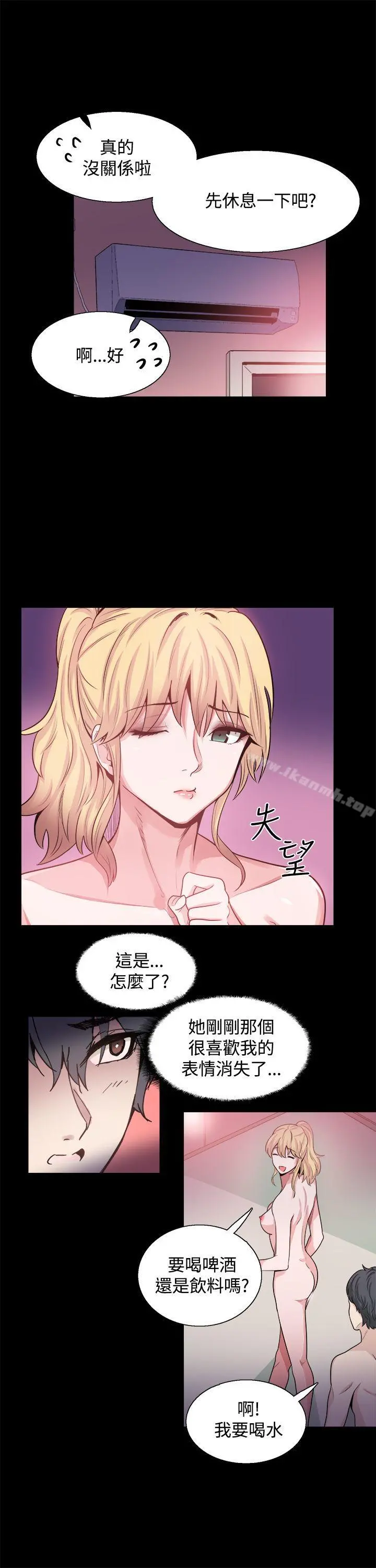 Bodychange - 第15话 - page 25
