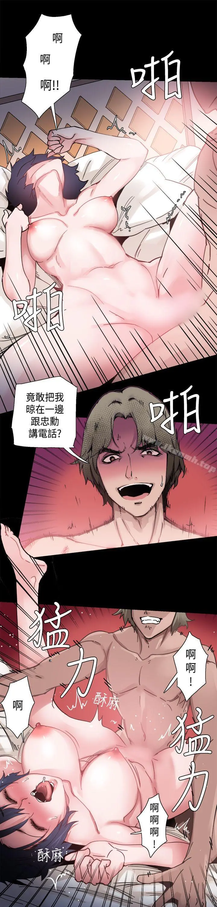 Bodychange - 第1话 - page 15