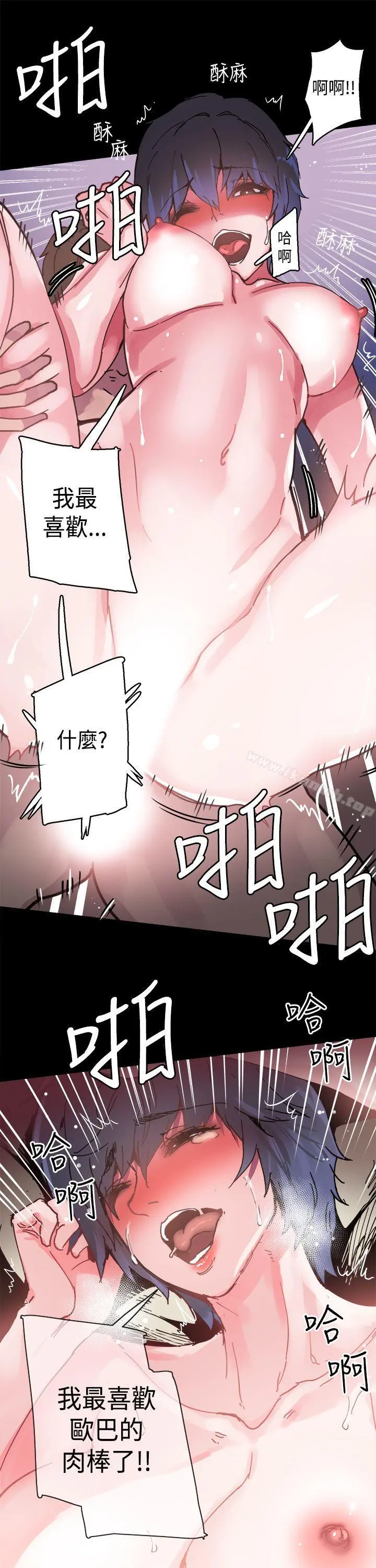 Bodychange - 第1话 - page 18