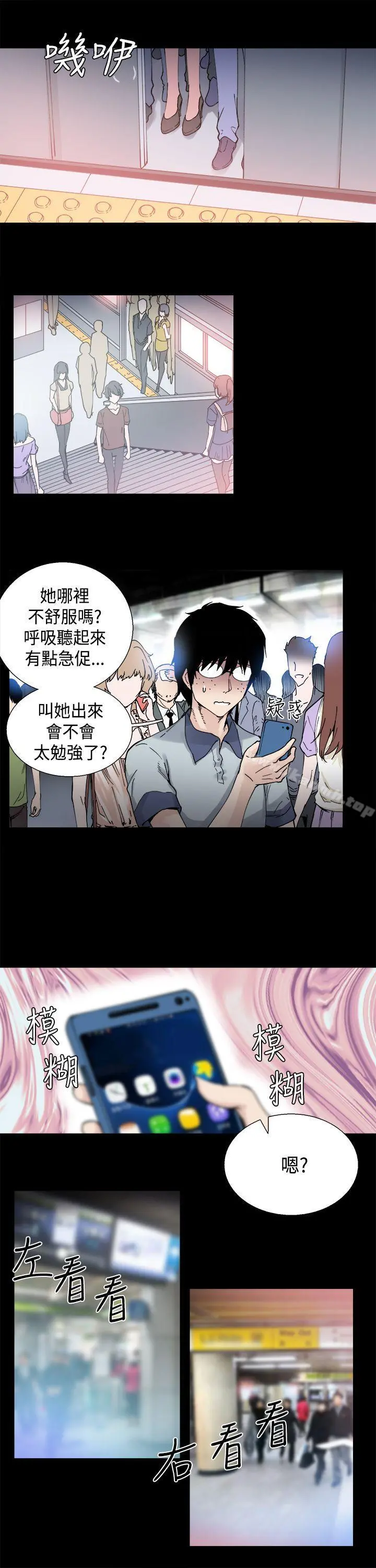 Bodychange - 第1话 - page 19