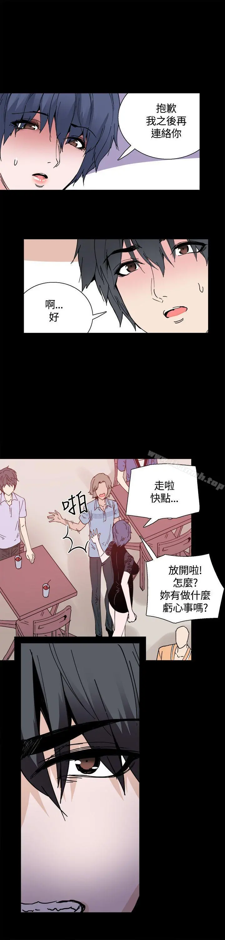 Bodychange - 第14话 - page 20