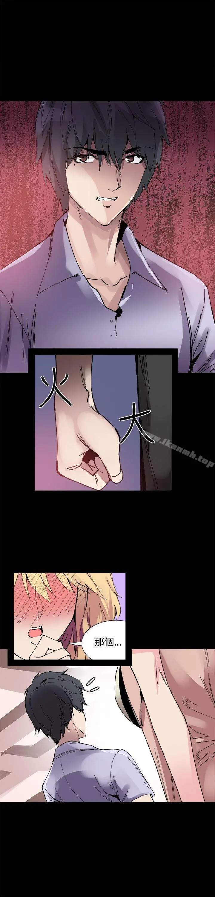 Bodychange - 第14话 - page 25