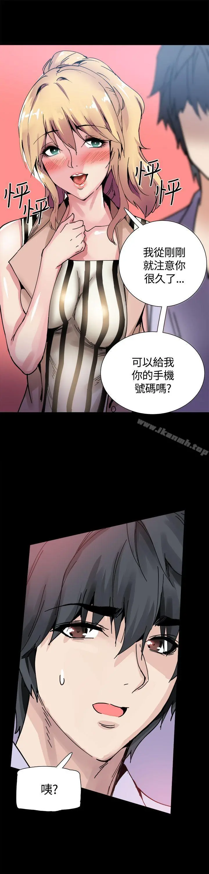 Bodychange - 第14话 - page 26