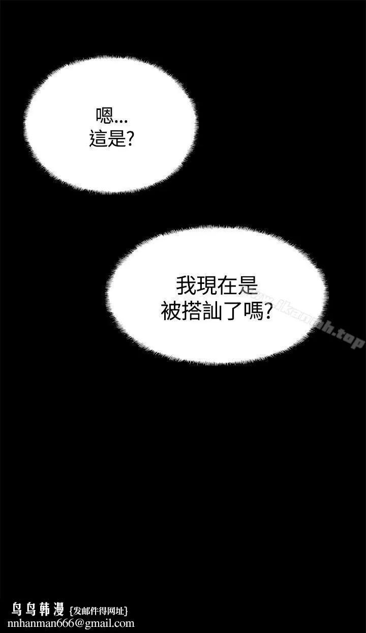 Bodychange - 第14话 - page 27
