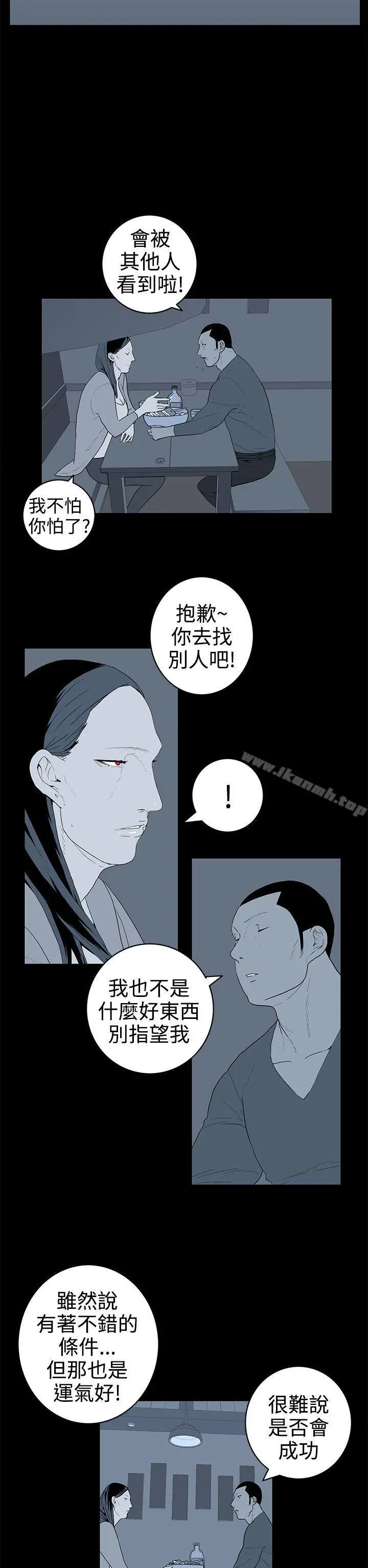离婚男女(完结) - 第33话 - page 2