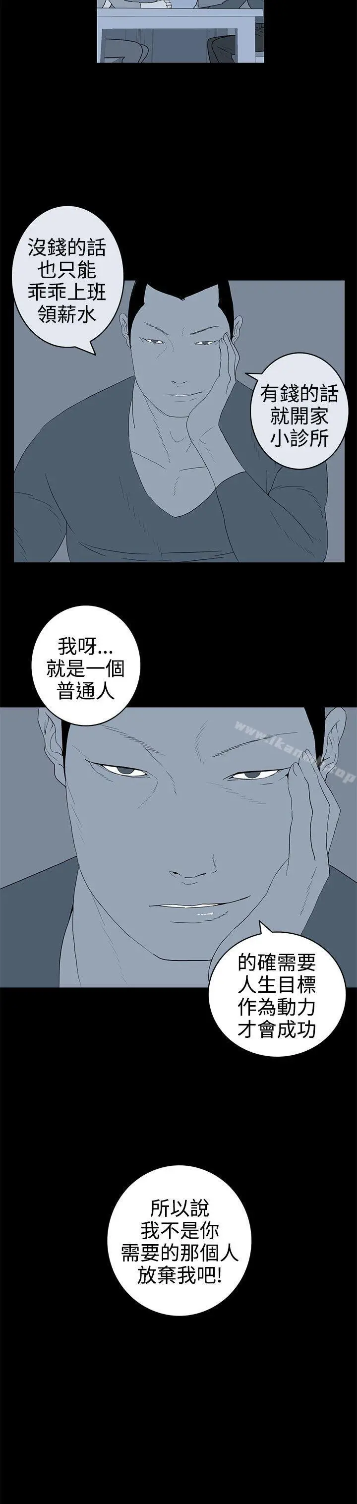 离婚男女(完结) - 第33话 - page 3