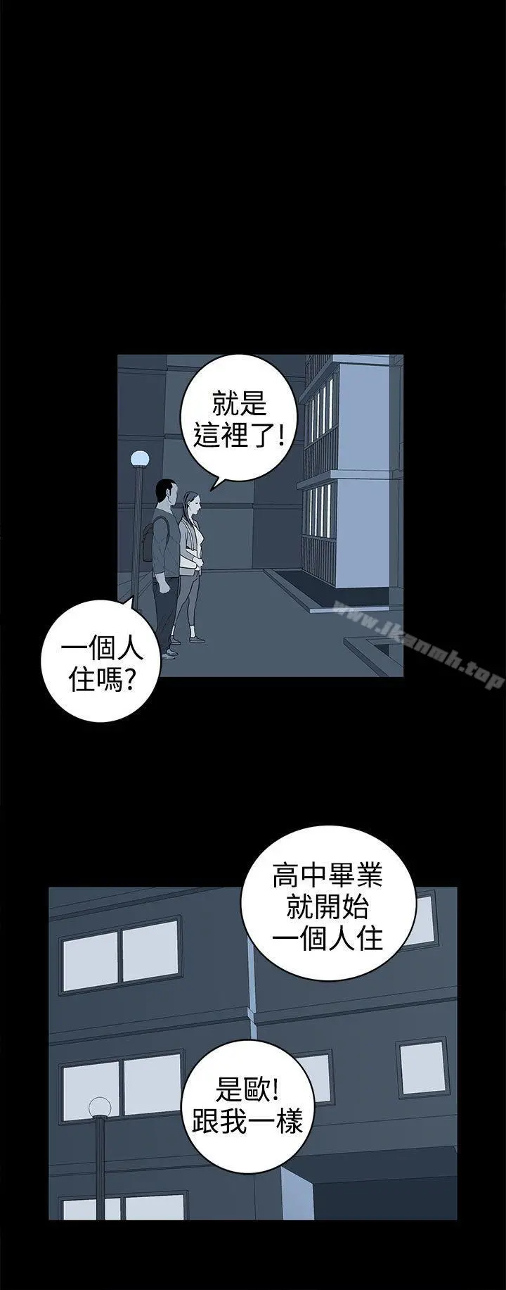 离婚男女(完结) - 第33话 - page 4