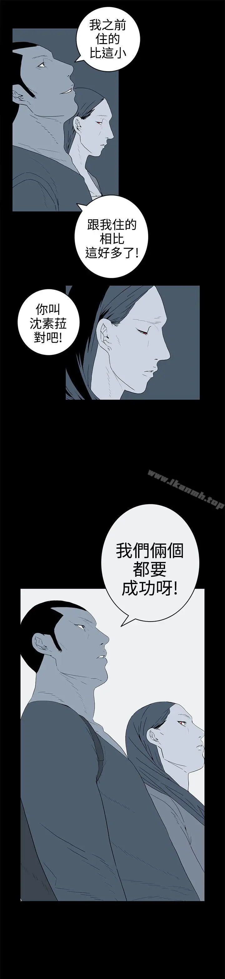 离婚男女(完结) - 第33话 - page 5