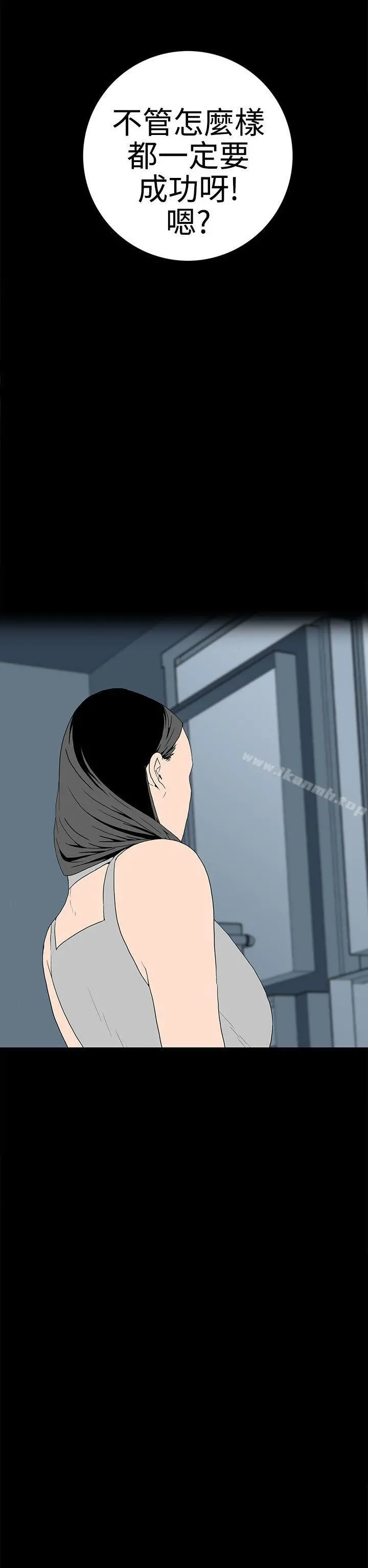 离婚男女(完结) - 第33话 - page 6