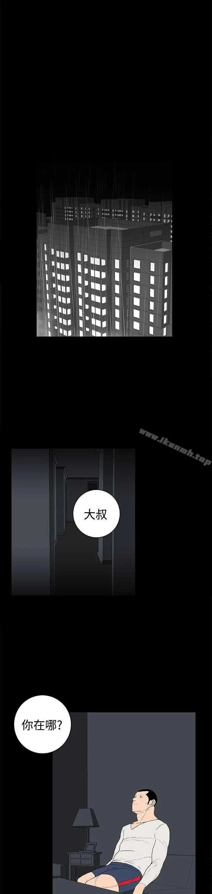 离婚男女(完结) - 第33话 - page 7