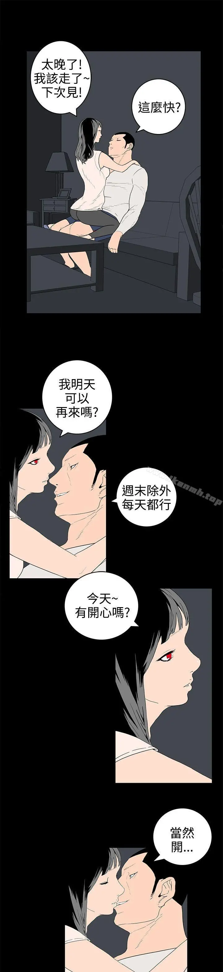 离婚男女(完结) - 第33话 - page 9