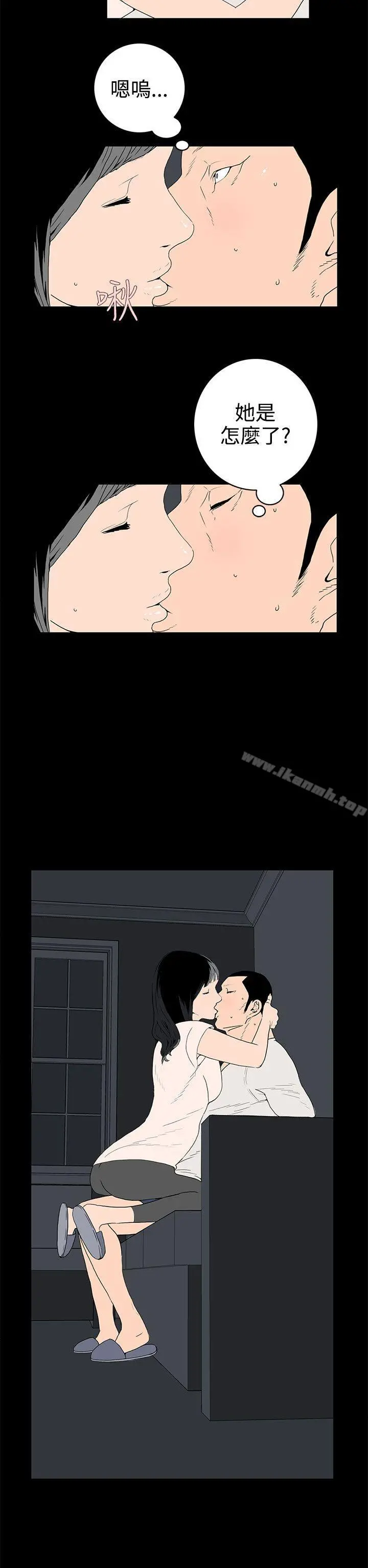 离婚男女(完结) - 第33话 - page 10