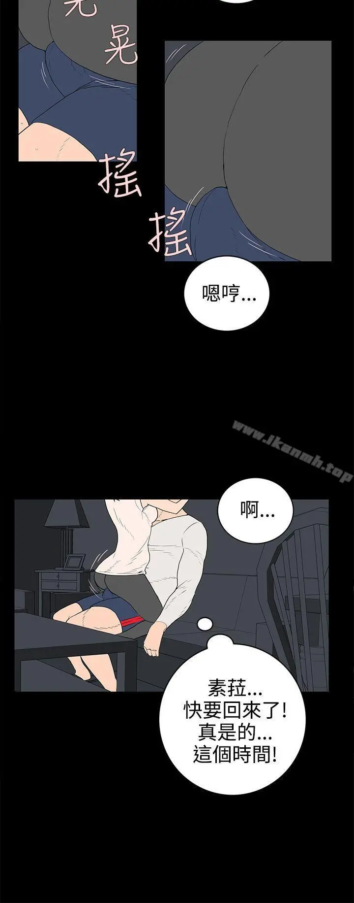 离婚男女(完结) - 第33话 - page 12
