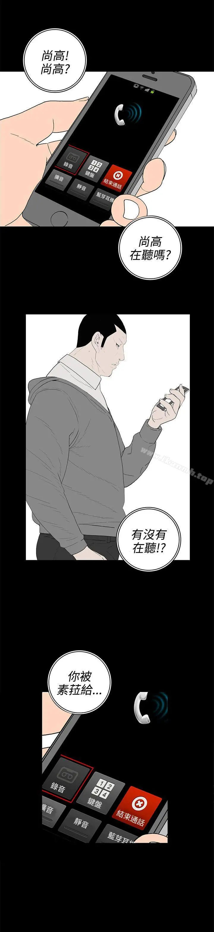 离婚男女(完结) - 第51话 - page 5