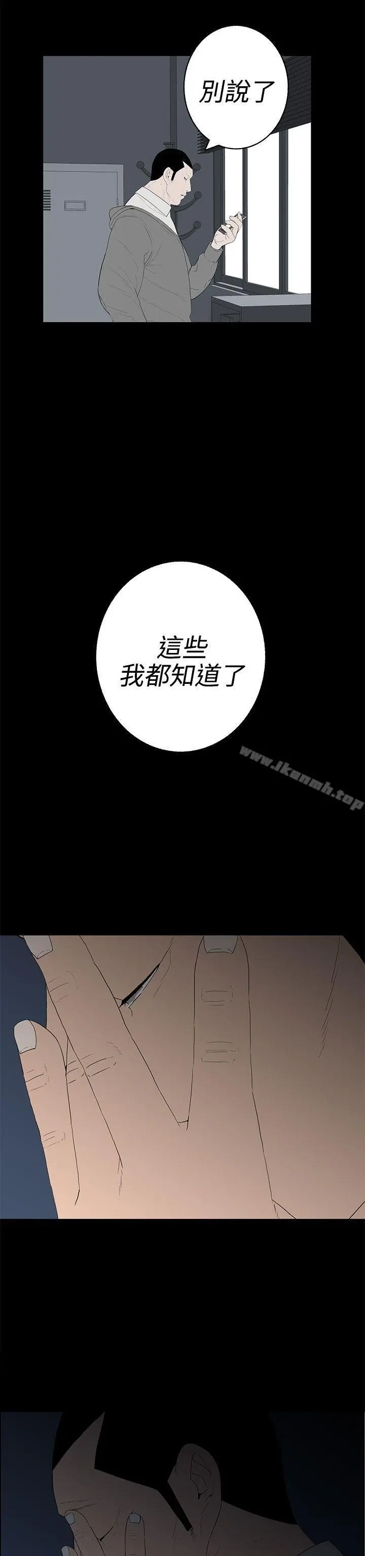 离婚男女(完结) - 第51话 - page 6
