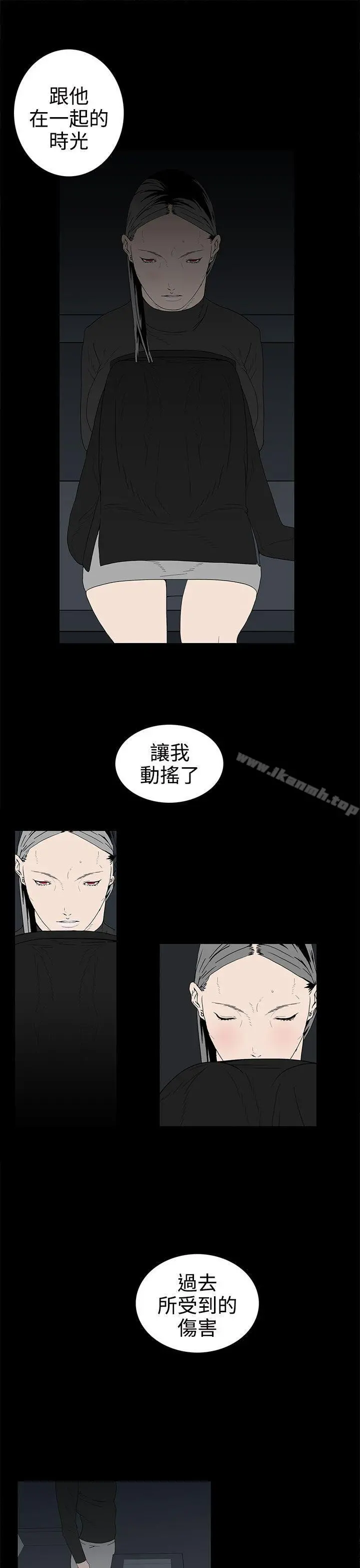 离婚男女(完结) - 第51话 - page 9