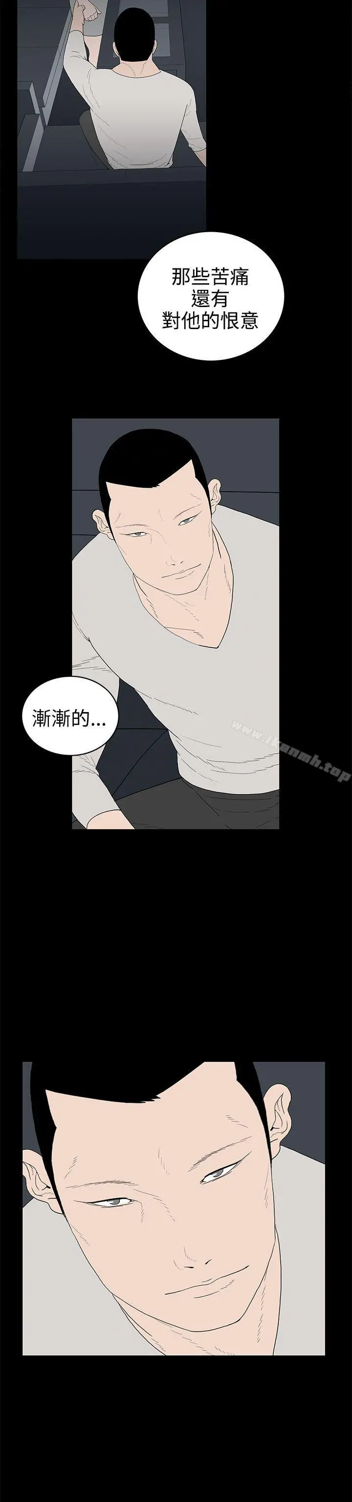 离婚男女(完结) - 第51话 - page 10