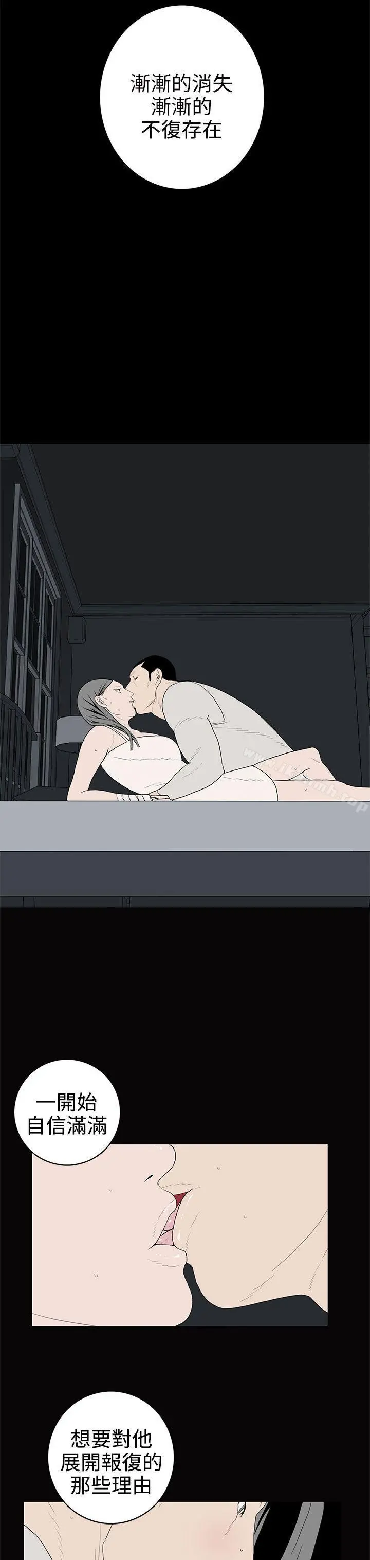 离婚男女(完结) - 第51话 - page 11