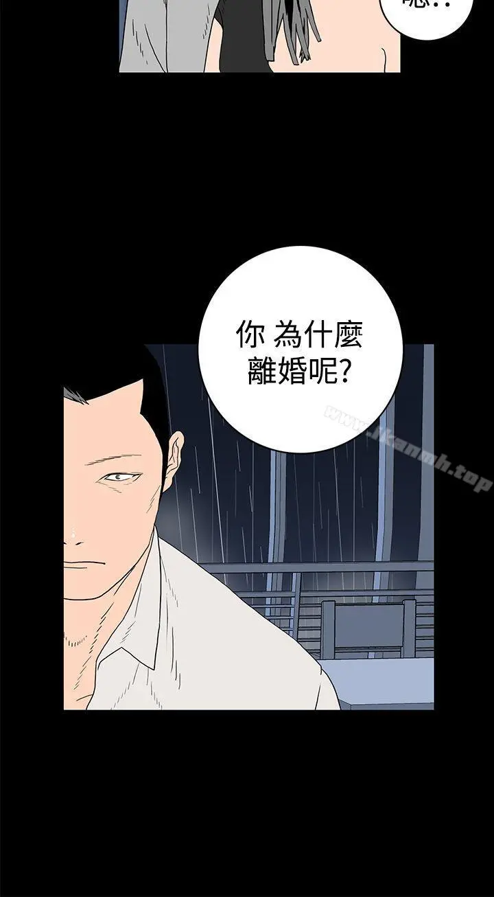 离婚男女(完结) - 第6话 - page 5
