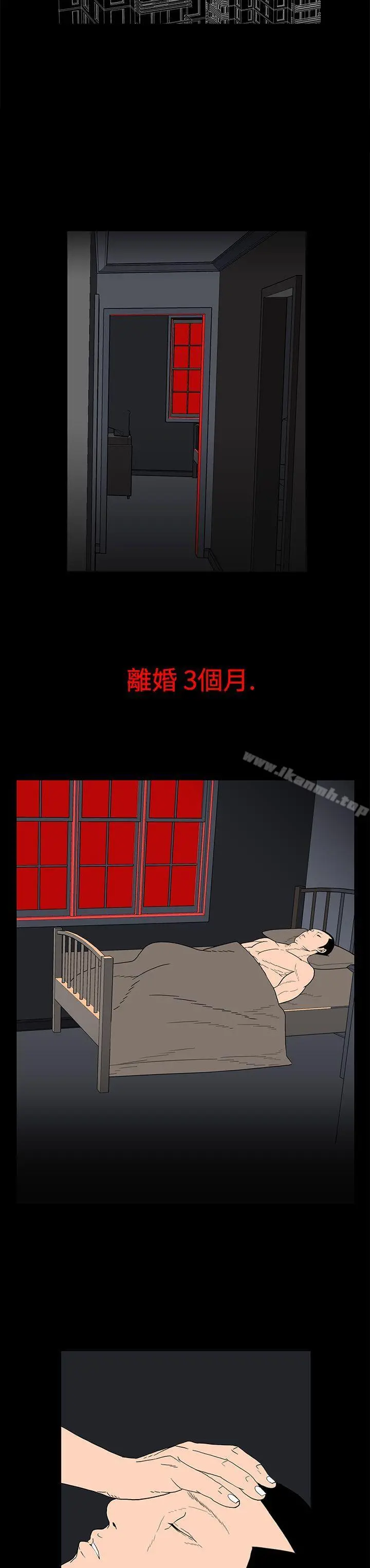 离婚男女(完结) - 第2话 - page 2