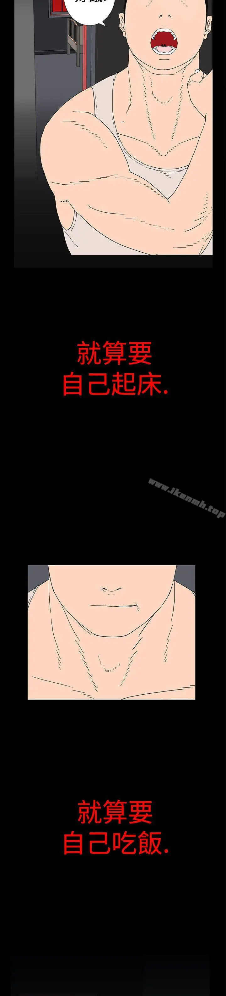 离婚男女(完结) - 第2话 - page 4