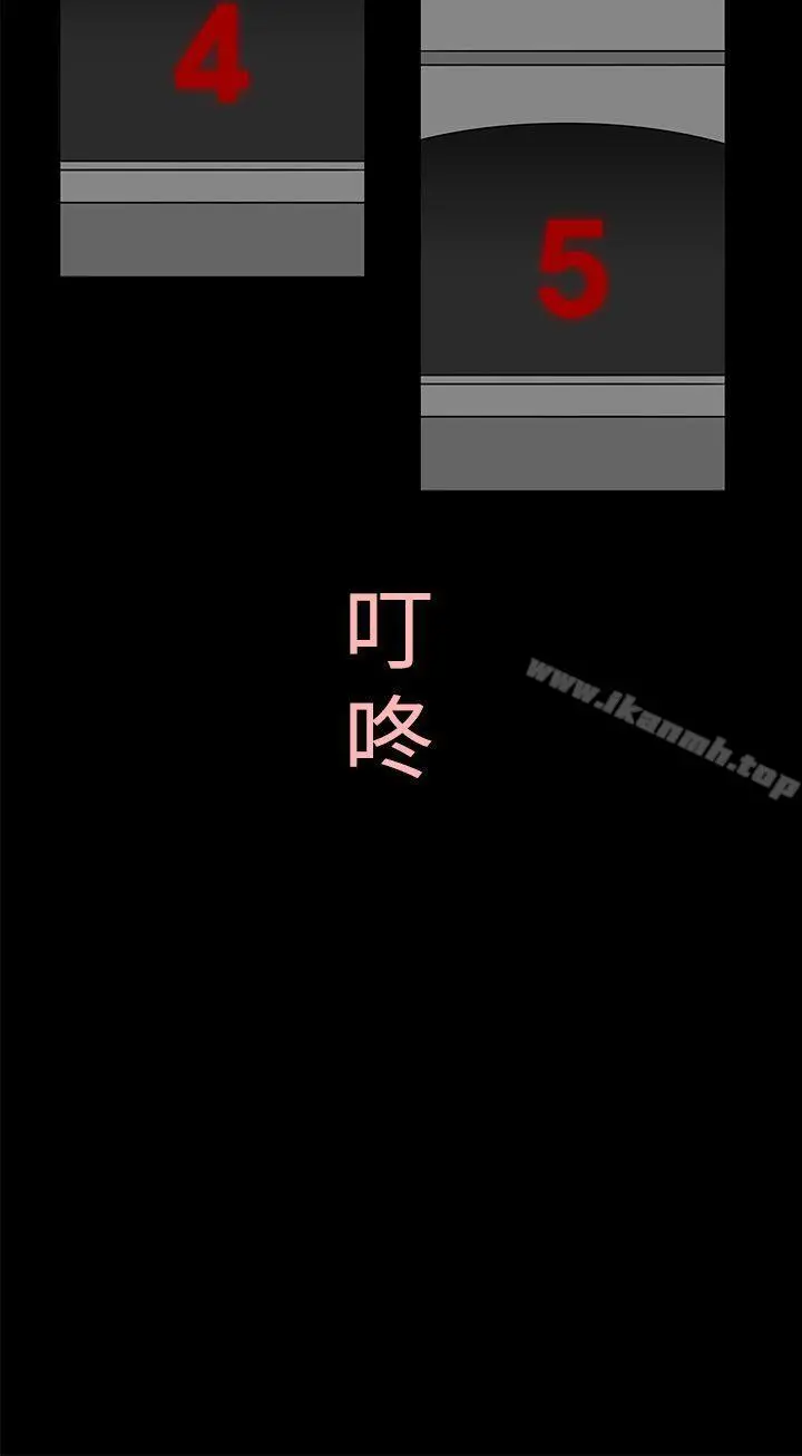 离婚男女(完结) - 第2话 - page 10