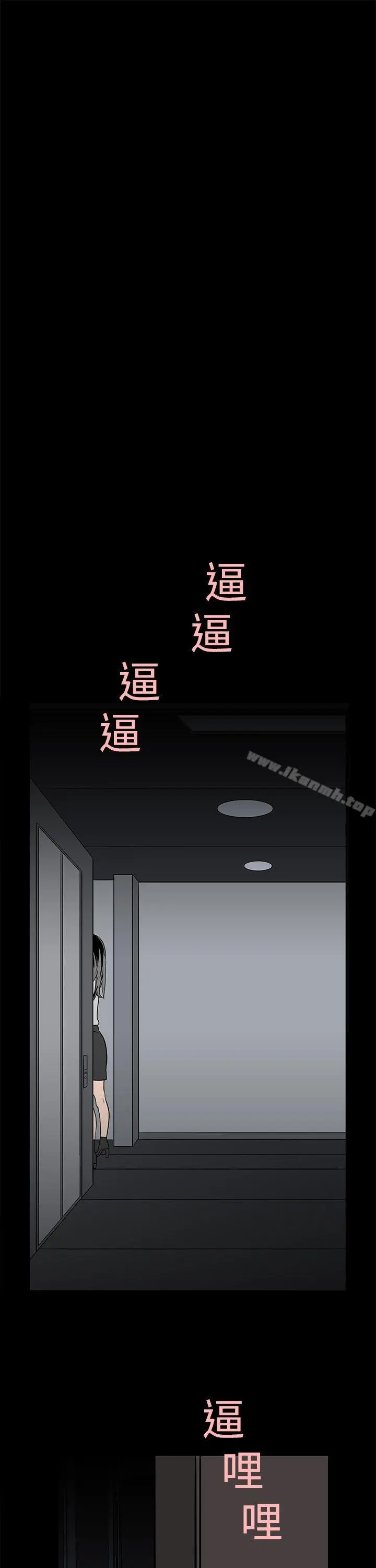 离婚男女(完结) - 第2话 - page 11