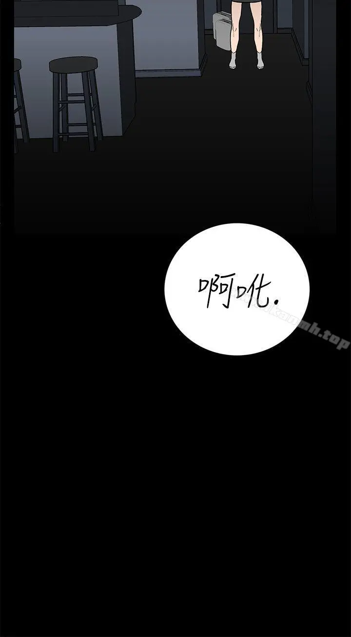离婚男女(完结) - 第2话 - page 15