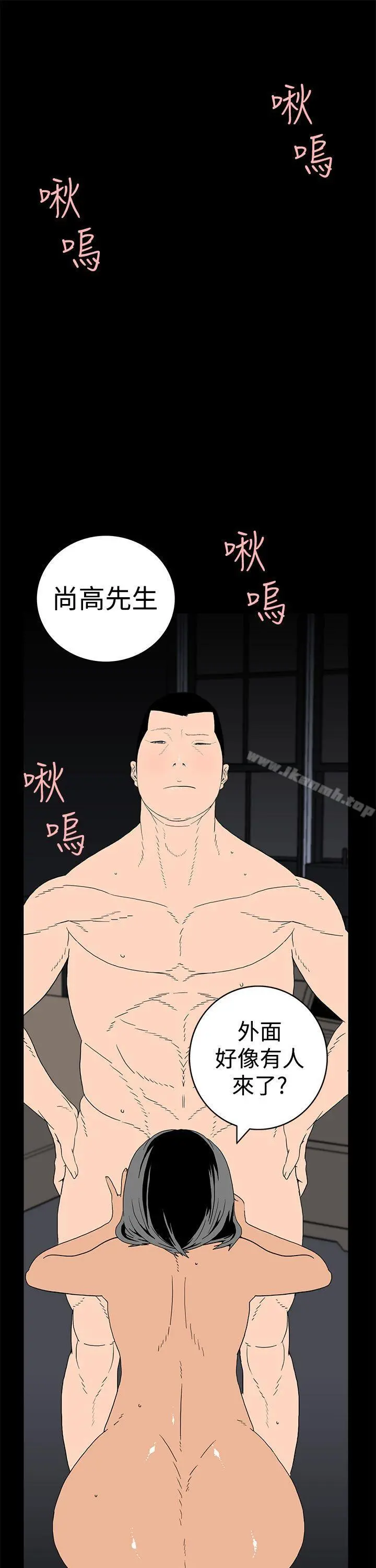 离婚男女(完结) - 第2话 - page 16