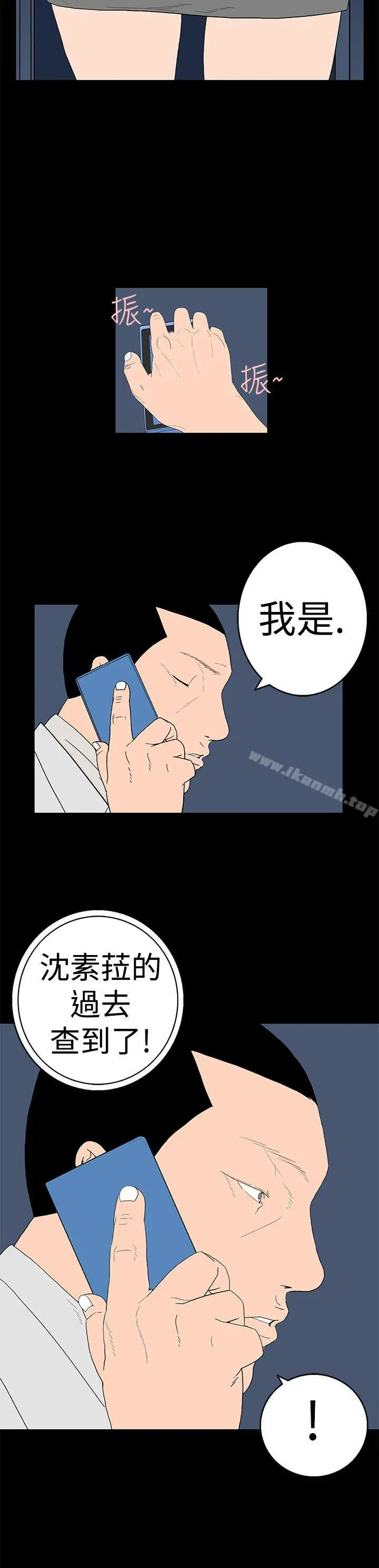 离婚男女(完结) - 第18话 - page 3