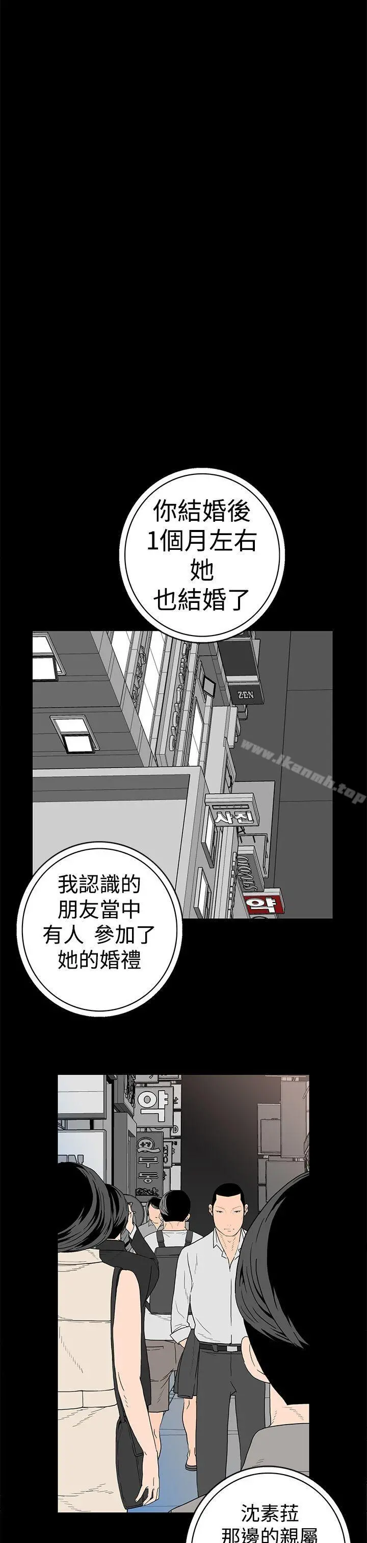 离婚男女(完结) - 第18话 - page 4