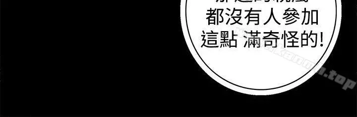 离婚男女(完结) - 第18话 - page 5