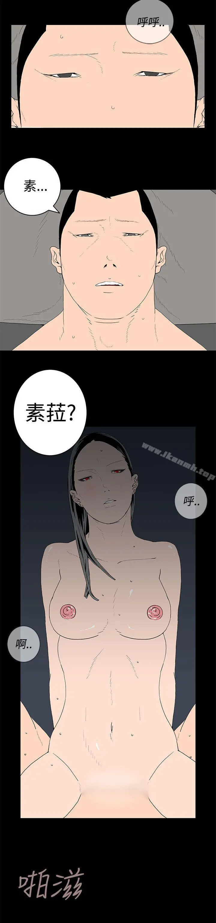 离婚男女(完结) - 第25话 - page 2