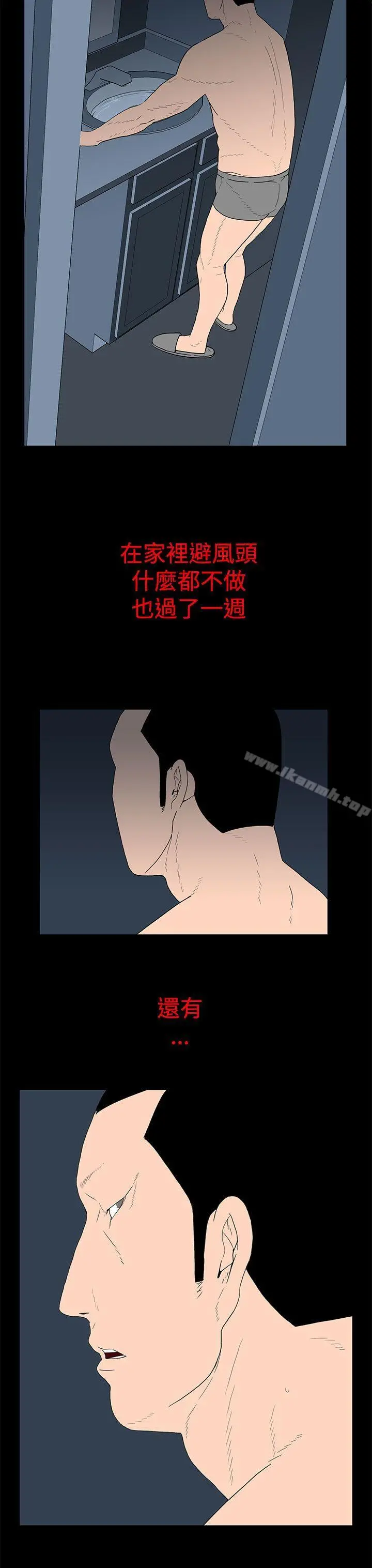 离婚男女(完结) - 第25话 - page 7