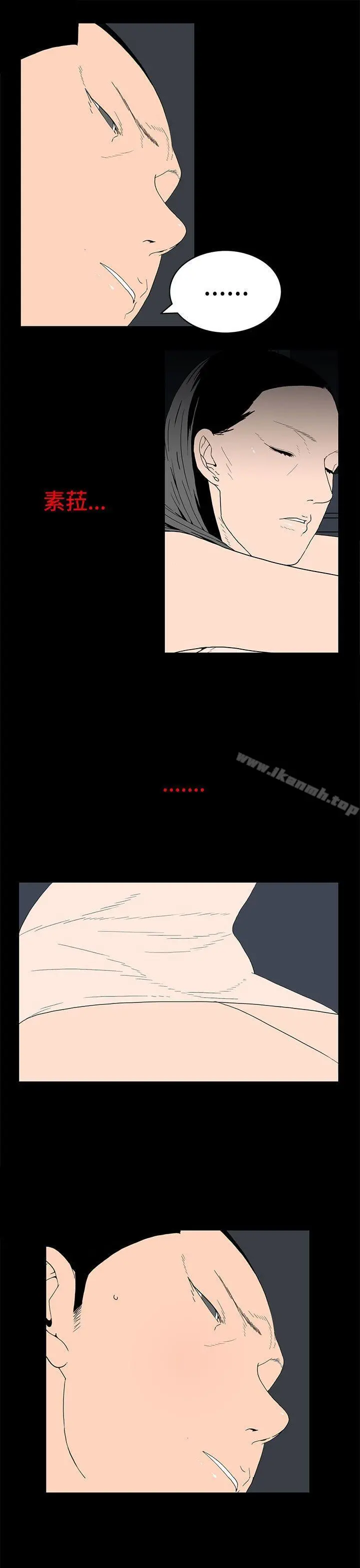 离婚男女(完结) - 第25话 - page 9