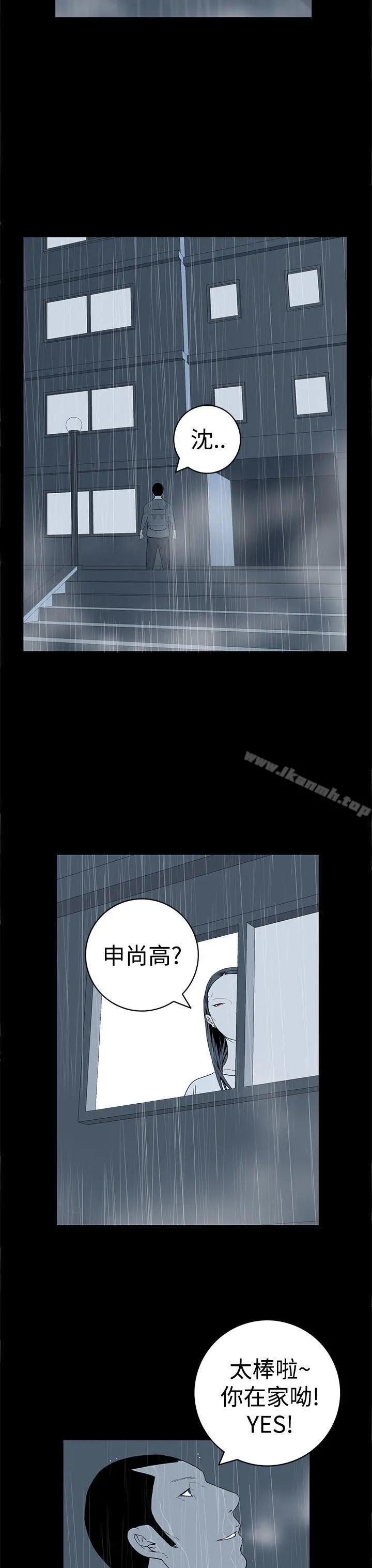 离婚男女(完结) - 第25话 - page 11