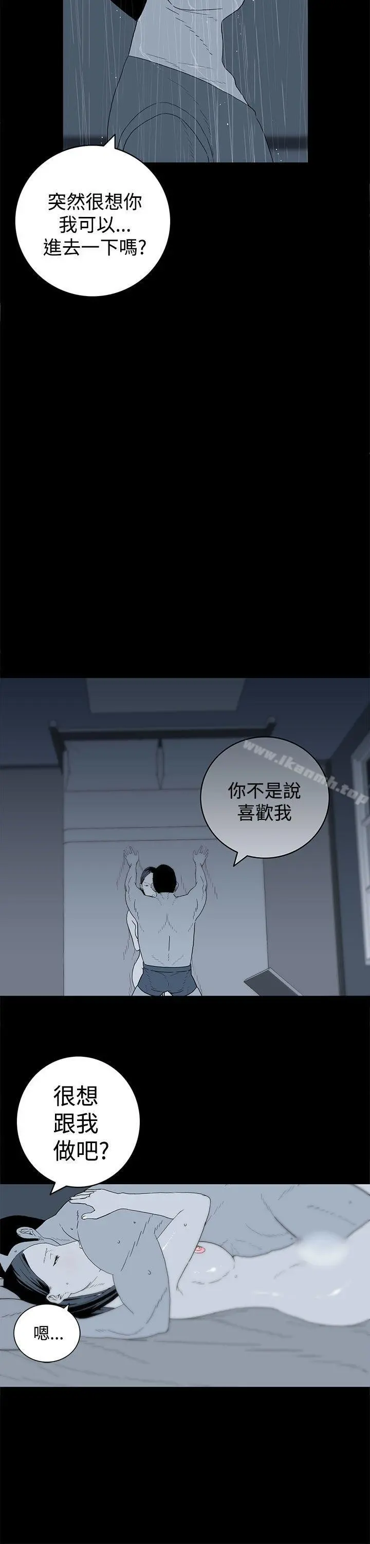 离婚男女(完结) - 第25话 - page 12