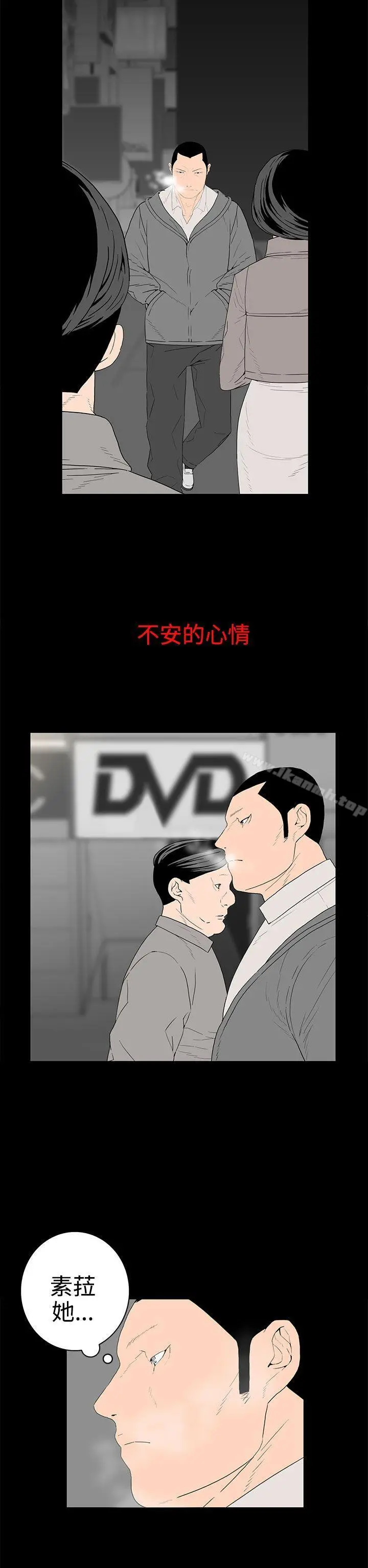 离婚男女(完结) - 第47话 - page 2