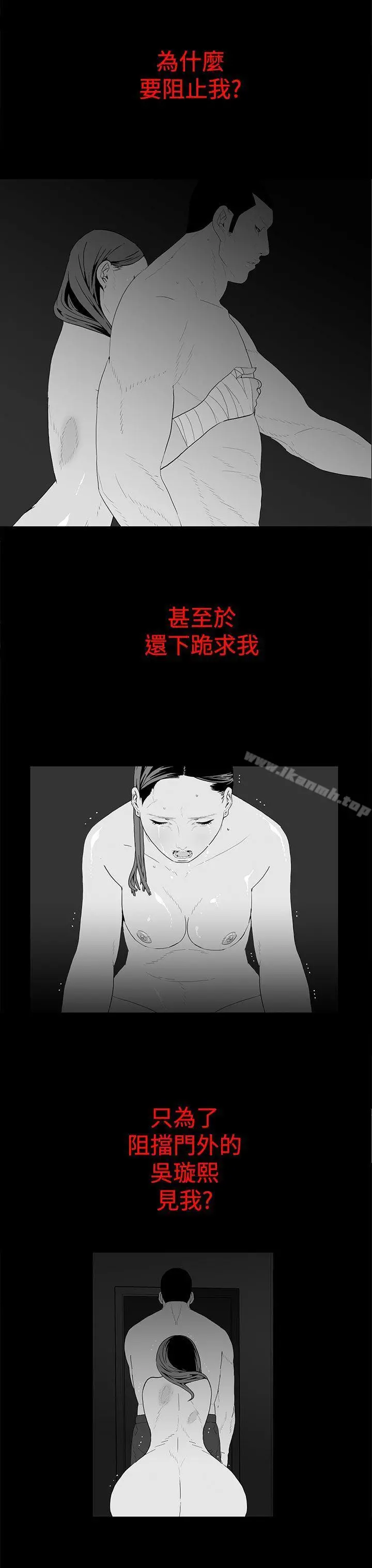 离婚男女(完结) - 第47话 - page 3