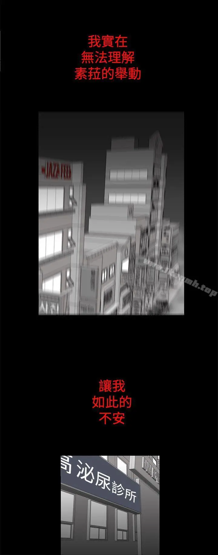 离婚男女(完结) - 第47话 - page 4