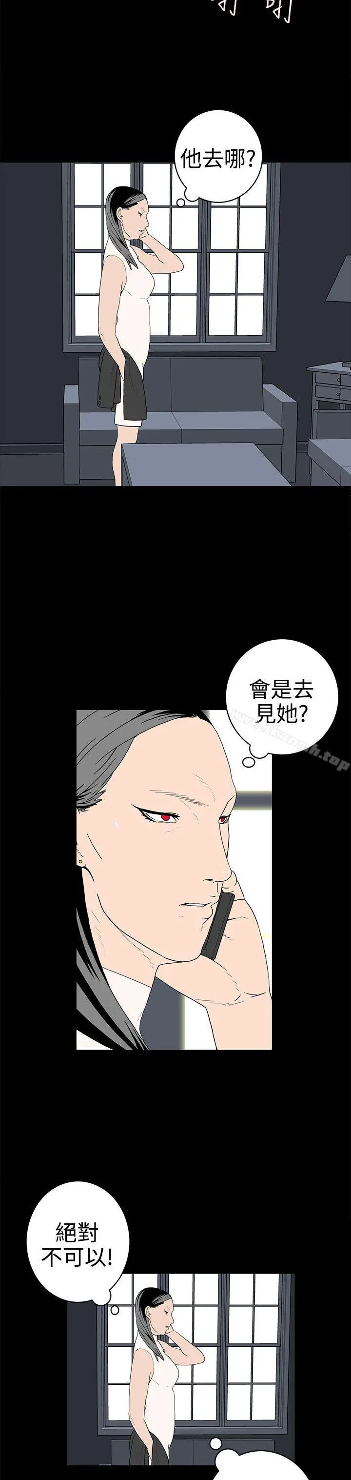 离婚男女(完结) - 第47话 - page 7