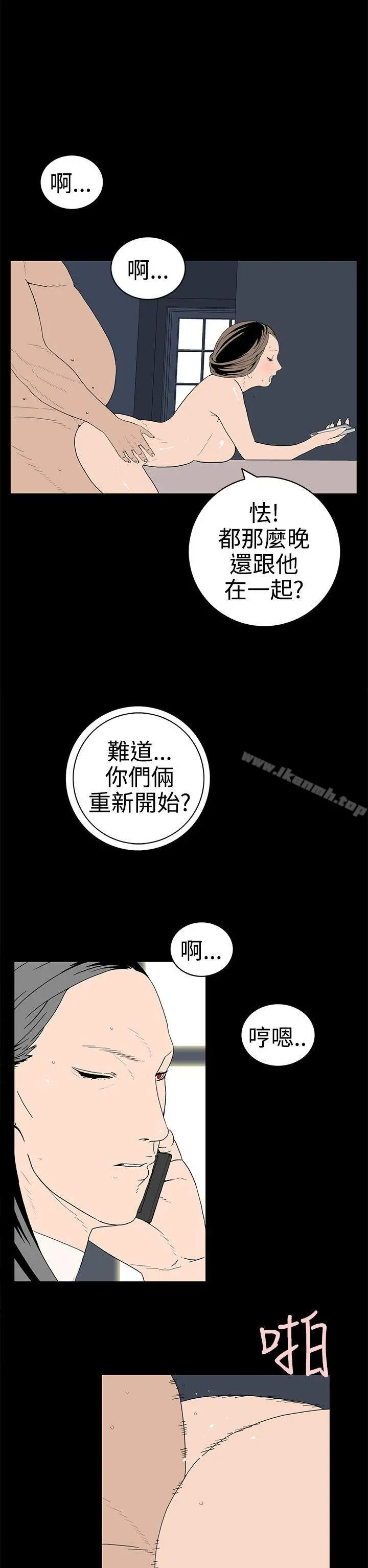 离婚男女(完结) - 第47话 - page 10