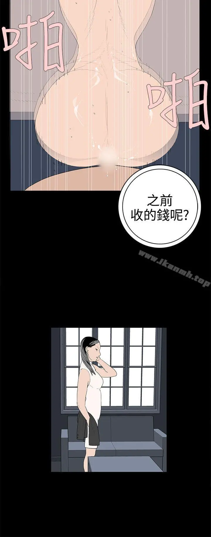 离婚男女(完结) - 第47话 - page 12